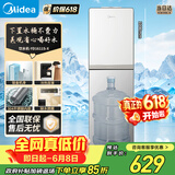 美的（Midea）【价保618】饮水机茶吧机热水壶烧水壶电热水壶下置式客厅立式桶装办公室电水壶养生壶YD1611S-X