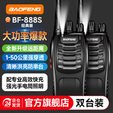 宝锋（BAOFENG）BF-888S 对讲机【双台价】爆款传奇 强劲升级大功率远距离专业商用民用户外自驾游宝峰手持电台