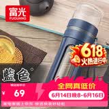 富光玻璃杯 高硼硅泡茶杯子 茶水分离杯 商务办公便携塑玻水杯男女士