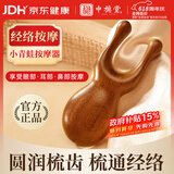 中稳堂檀木按摩梳面部刮痧板刮鼻器脸部眼部眼周提拉刮痧按摩棒经络梳