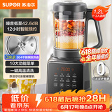 苏泊尔（SUPOR）降噪破壁机 家用1.2L小型多功能辅食料理机 可预约轻音免滤豆浆机 3-4人破冰碎冰榨汁机 SPJ002S