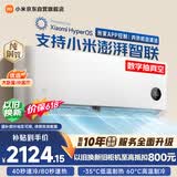 小米【价保618】米家空调 巨省电 2匹挂机 一级能效变频 快速冷暖 纯铜管 KFR-50GW/N2A1 十年质保