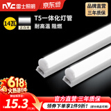 雷士（NVC）T5灯管led灯管一体化便捷安装灯带灯条室内长条耐用灯 1.2米-14W-正白光-1只装