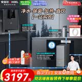 安吉尔净水器净热套装 蛟龙1000G/1200G家用厨下净水机 管线机加热直饮一体机 5年长效RO膜 反渗透过滤器 【净热饮2件】蛟龙净水器+3611管线机 0铅 | 0陈水 | 0双酚A | 0阻垢