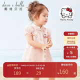 戴维贝拉（DAVE＆BELLA）HelloKitty联名戴维贝拉女童连衣裙夏装宝宝汉服婴儿裙子