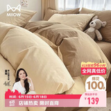 猫人纯棉四件套 全棉床单被罩床上用品套件被套200*230cm 1.5/1.8米床