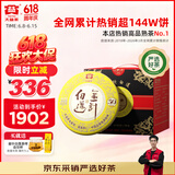 大益TAETEA茶叶普洱茶50周年纪念金针白莲357g*7饼2301批次 高品熟茶