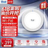 爱快（iKuai）千兆路由器 无线ap吸顶 ax3000 wifi6 商用/企业级 ac+ap 远程控制/全屋组网 poe/DC供电 HX3000