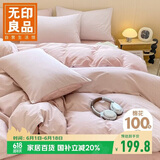 无印良品纯棉床上四件套 1.5/1.8米床单被套被单200*230cm粉色条纹