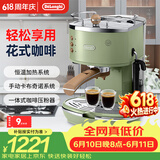 德龙（Delonghi）【价保618】咖啡机半自动咖啡机家用美式意式浓缩15Bar泵压手动打奶泡ECO310.VGR橄榄绿 礼物