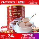 半山农 红豆薏米粉600g燕麦片山药粉五谷杂粮 代餐粉送长辈滋补礼品