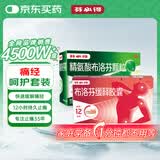 【痛经常备套装】芬必得布洛芬缓释胶囊 0.3g*24粒+芬必得 精氨酸布洛芬颗粒0.4g*12袋