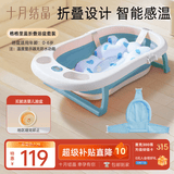 十月结晶婴儿洗澡盆新生儿大号可折叠智能感温格洛里蓝浴盆浴网浴垫3件套