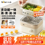 小熊（Bear）煮蛋器 蒸蛋器  定时预约自动断电 电蒸锅小型1-2人  煮鸡蛋神器蒸煮一体机ZDQ-D06T1