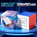 奇艺战神M五阶魔方比赛5阶磁力金字塔竞速儿童益智玩具彩色送教程