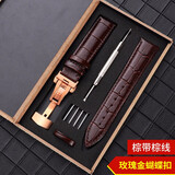 宝灿 真皮手表带男女表带适用于dw天梭浪琴卡西欧阿玛尼天王华为西铁城等通用蝴蝶扣表链 玫金自动扣-棕色棕线 22mm