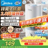 美的（Midea）【锌离子抑菌】空气加湿器大容量家用卧室孕妇婴幼儿小型便携空调风扇清凉伴侣桌面礼物SC-3D50