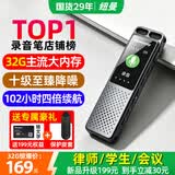 纽曼W10录音笔32G转文字神器超长待机商务学生上课小型随身录音器便携式会议记录专业降噪可连手机设备