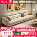 简昕沙发客厅2026新款小户型科技布沙发现代简约高靠背布艺沙发8045