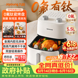 九阳（Joyoung）【价保618】空气炸锅蒸烤一体 0氟钛瓷免翻面家用空气炸锅大容量5.5L热风烘炸金属内腔 KL55-V155