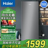 海尔（Haier）立式冰柜家用风冷无霜冷藏冷冻两用一键转换保鲜柜大容量全冷冻冷柜以旧换新 【博卡灰】冻藏转换 152L