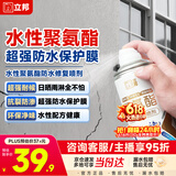 立邦聚氨酯喷剂卫生间防水涂料外墙防水胶屋顶补漏裂缝渗水透明650ml