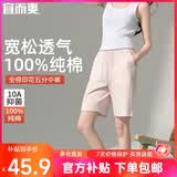 宜而爽【100%纯棉】家居裤女五分短裤一等品新疆精梳全棉可外穿睡裤