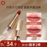 美康粉黛双头唇釉镜面水光唇蜜口红不易沾杯送女友礼物 樱桃酱+无花果
