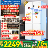 海尔冰箱出品统帅473升四开门十字对开门白色风冷无霜一级能效变频节能Leader电冰箱 冰雪白+双变频新一级+黑金净化