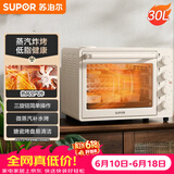 苏泊尔（SUPOR）【价保618】空气炸电烤箱 30L风炉多功能烤炸 轻油低脂空气炸锅蒸汽嫩烤热风循环OJ30AK820