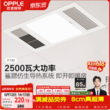 欧普照明（OPPLE）卫生间风暖浴霸照明排气一体集成吊顶浴室取暖风F132-A