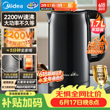美的（Midea）烧水壶电热水壶母婴级316L内胆 2200W速沸2L大容量0涂层泡茶MK-SH20M125-PRO【价保618】