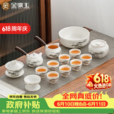 金镶玉功夫茶具套装 节日送礼品盒陶瓷茶壶茶杯侧把 羊脂玉瓷松乔