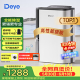 德业（Deye）除湿机/抽湿机 除湿量25升/天 45㎡家用轻音地下室除潮除湿器干衣机客厅卧室 手机智控DYD-T22A3