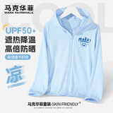 马克华菲新款夏男童皮肤衣防晒衣轻薄透气中大童防晒外套男孩夏季 蓝 150