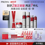 珀莱雅【直播专享】红宝石 水乳精华眼霜面霜护肤品套装礼盒生日礼物