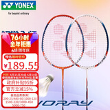 尤尼克斯（YONEX）羽毛球拍对拍碳素中杆锐速训练比赛NR7I橙红藏青已穿线附球+手胶
