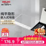 德力西（DELIXI）开关插座 嵌入式地插大理石瓷砖隐藏式地板插座 纯平双五孔十孔