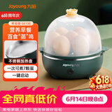 九阳（Joyoung）煮蛋器多功能智能蒸蛋器一键启动 7个蛋量 ZD7-GE130
