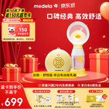 美德乐（Medela）吸奶器电动吸乳器单边防逆流舒适按摩母乳喂养丝韵舒悦版