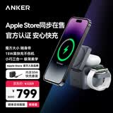 ANKER安克苹果无线充电器三合一Magsafe魔方磁吸15W适用iPhone17/16华为小米手机iWatch手表airpods耳机