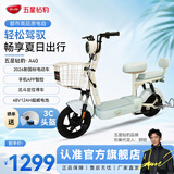 五星钻豹电动车2026新新国标电动自行车48V智能两轮成人男女式踏板电瓶车日常通勤代步车A40 源彩月光浅蓝/F奶昔白 48V12AH铅酸电池