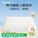 paratex特拉雷乳胶枕 96%乳胶含量 成人传统面包枕头 泰国进口橡胶睡眠枕