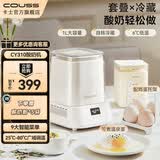 卡士（couss）全自动智能酸奶机便携杯家用可制冷酸奶发酵机小型易清洗玻璃杯内胆多功能专业自制冷藏酸奶 【CY310】1L大容量/可煮温泉蛋