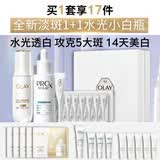 玉兰油（OLAY）全新ProX淡斑水光小白瓶双支美白提亮抗糖面部精华液生日礼物女友