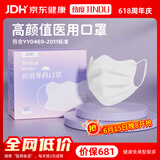 劲度（JINDU）医用外科口罩夏季薄款透气一次性独立包装防过敏防晒蝶形成人男女