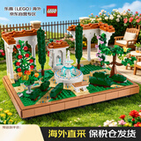 乐高（LEGO）积木玩具ICONS限定 10359西班牙喷泉花园 14岁+情人节礼物新年