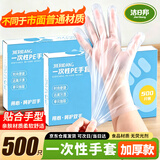 洁日邦 一次性手套 500只盒装 加厚食品级抽取式防水防油耐用透明家用