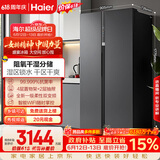 海尔盛宴630L对开门冰箱干湿分储一级能效风冷变频超大容量灰色BCD-630WGHSS95SMU1国家补贴