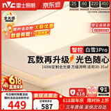 雷士（NVC）吸顶灯客厅灯大主灯卧室灯具2026年高端新款led全光谱护眼白雪3